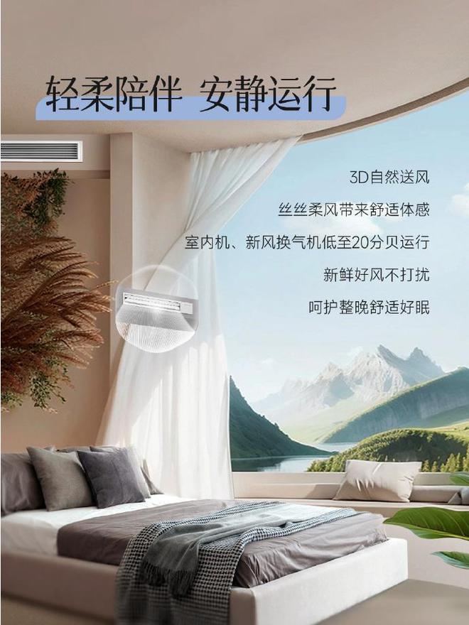 成远离喧嚣、宁静致远的避风港九游会网站海信中央空调让家