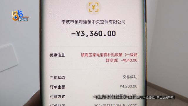 上门安装丈夫发现不对劲j9九游会入口“格力”(图4)