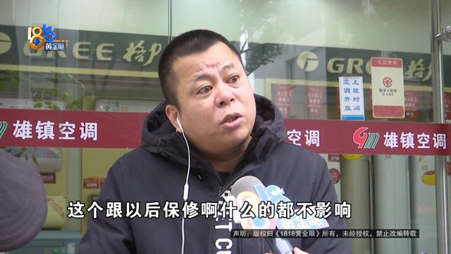 上门安装丈夫发现不对劲j9九游会入口“格力”(图5)