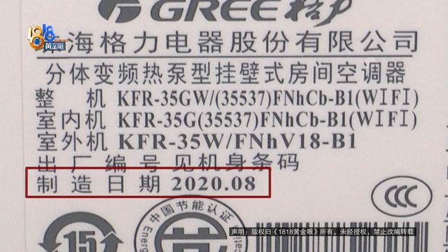 上门安装丈夫发现不对劲j9九游会入口“格力”(图6)