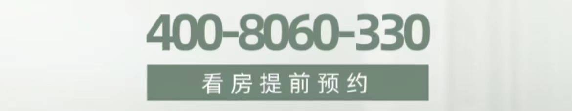 金茂府楼盘详情电话-价格-面积-户型-地址-优缺点九游会j9登陆上海普陀普陀金茂府售楼处丨2025-(图4)