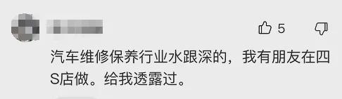 80元买了个“假保养”车主怒了。j9九游会入口【315专题】16