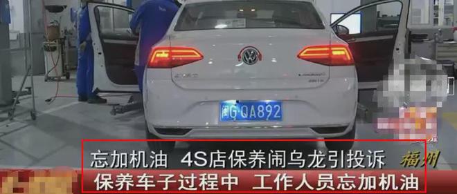 80元买了个“假保养”车主怒了。j9九游会入口【315专题】16(图2)