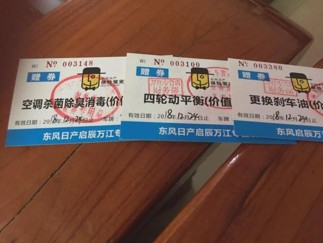 80元买了个“假保养”车主怒了。j9九游会入口【315专题】16(图4)