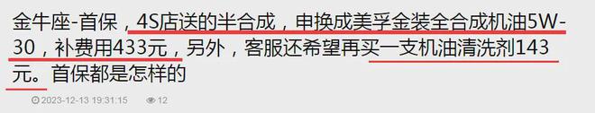 80元买了个“假保养”车主怒了。j9九游会入口【315专题】16(图5)