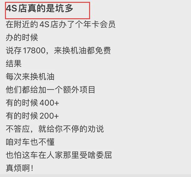 80元买了个“假保养”车主怒了。j9九游会入口【315专题】16(图6)