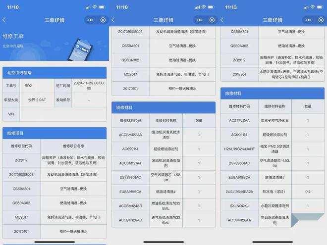 80元买了个“假保养”车主怒了。j9九游会入口【315专题】16(图7)