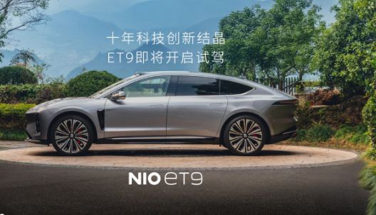 ：百万级旗舰的颠覆与新生j9九游会登录蔚来ET9(图2)