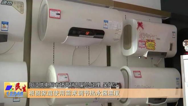 f来了：绿色“用电日历”+26℃空调九游会J9入口阳江人速看！省电Buf(图3)