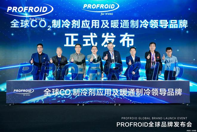 独家！海尔掌握最新CO₂暖通专利技术j9九游会真人第一品牌中国暖通领域(图2)