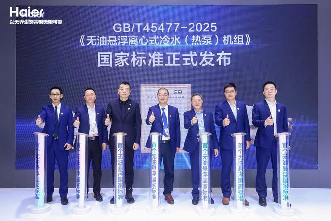 能首选：海尔磁气悬浮中央空调J9国际网站商用中央空调的节