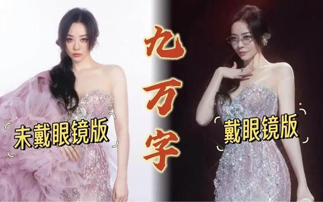 味道了可御可纯、可爱可欲完全被迷住！j9九游会入口首页张靓颖戴眼镜太有(图4)