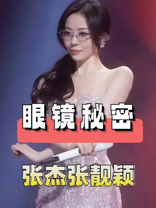 味道了可御可纯、可爱可欲完全被迷住！j9九游会入口首页张靓颖戴眼镜太有(图5)