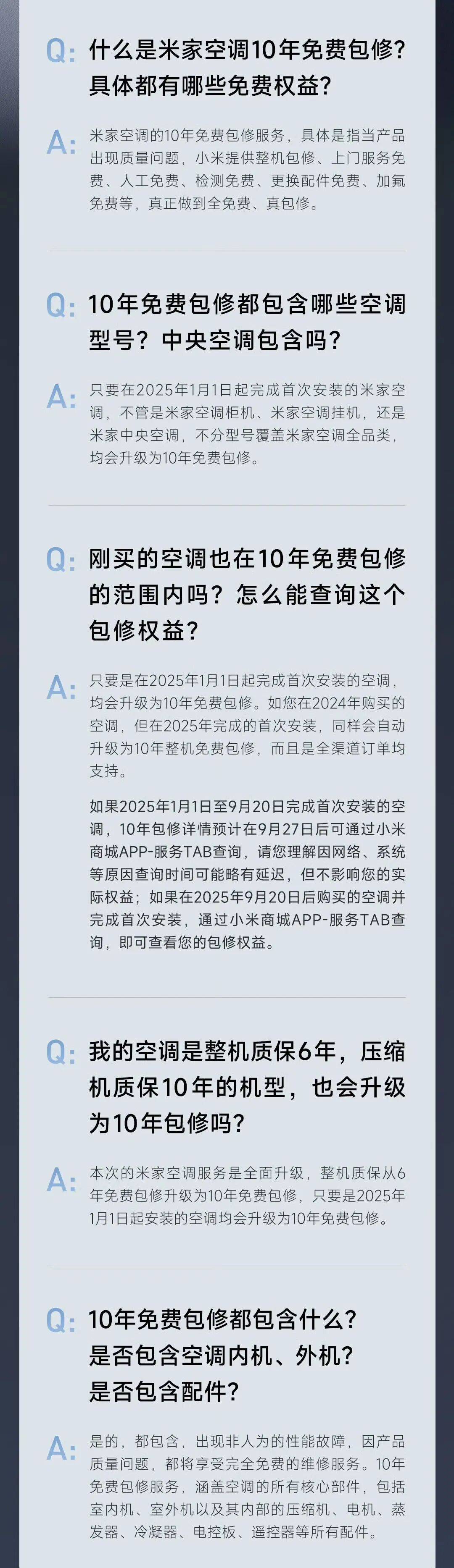 免费包修细节！网友找茬：小字看不清……九游会·j9网站雷军谈