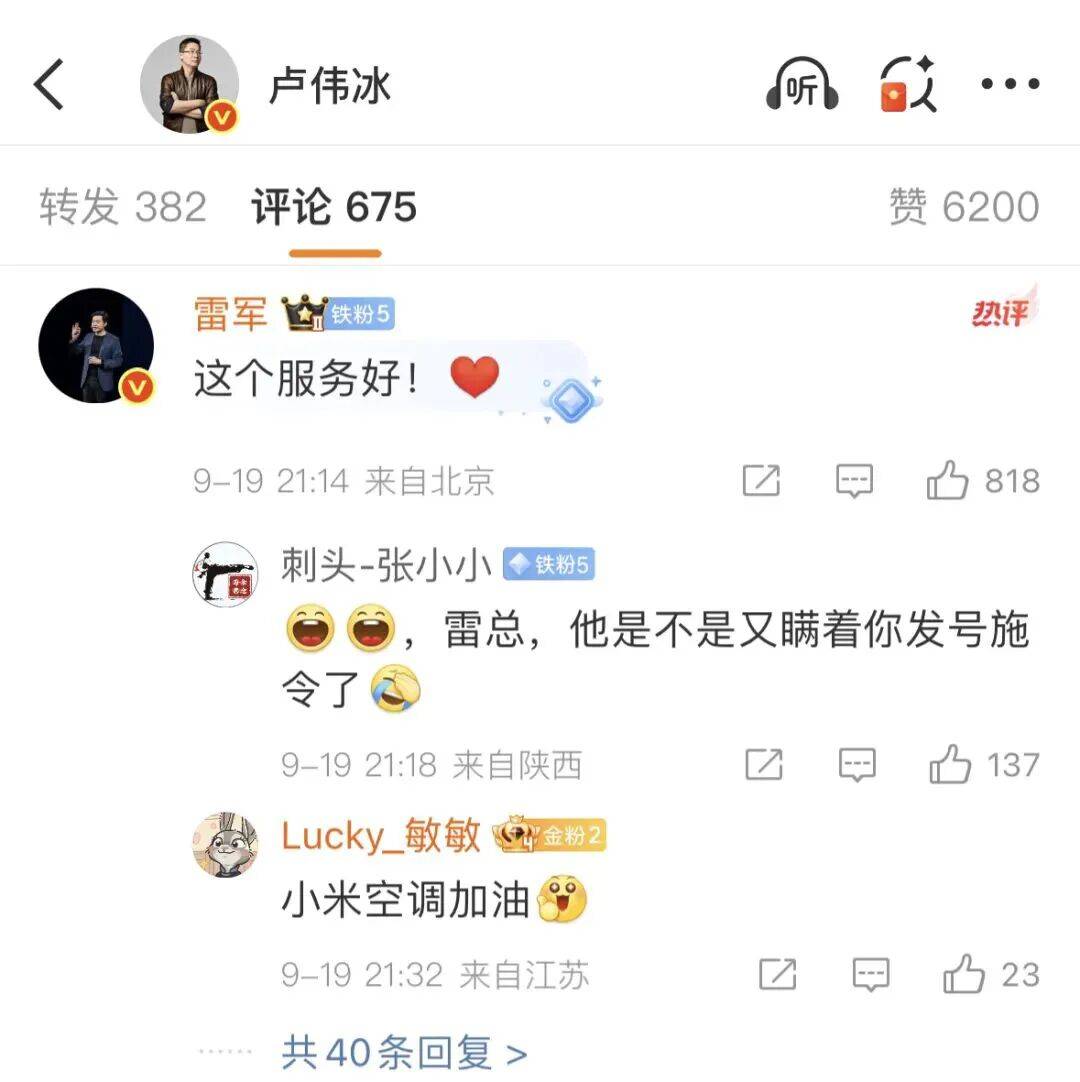 免费包修细节！网友找茬：小字看不清……九游会·j9网站雷军谈米家空调10年(图2)
