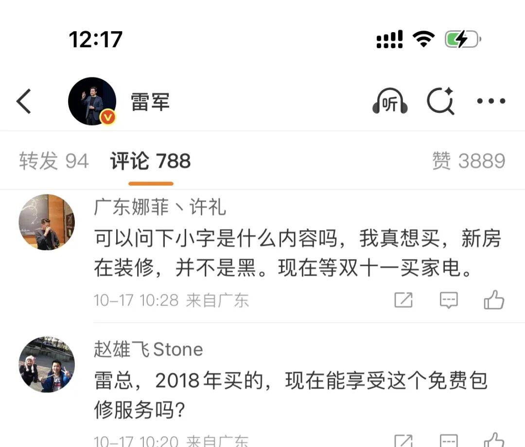 免费包修细节！网友找茬：小字看不清……九游会·j9网站雷军谈米家空调10年(图3)