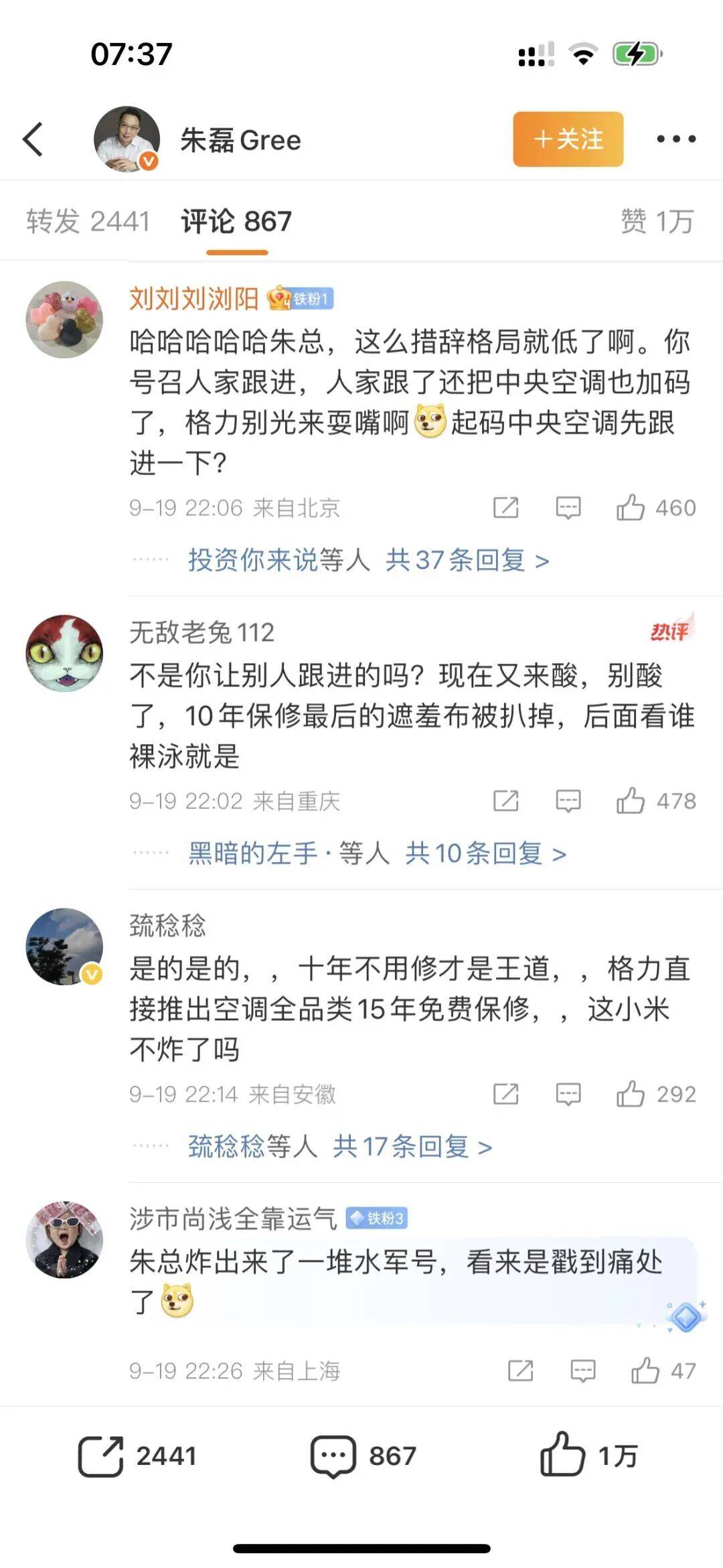 免费包修细节！网友找茬：小字看不清……九游会·j9网站雷军谈米家空调10年(图5)