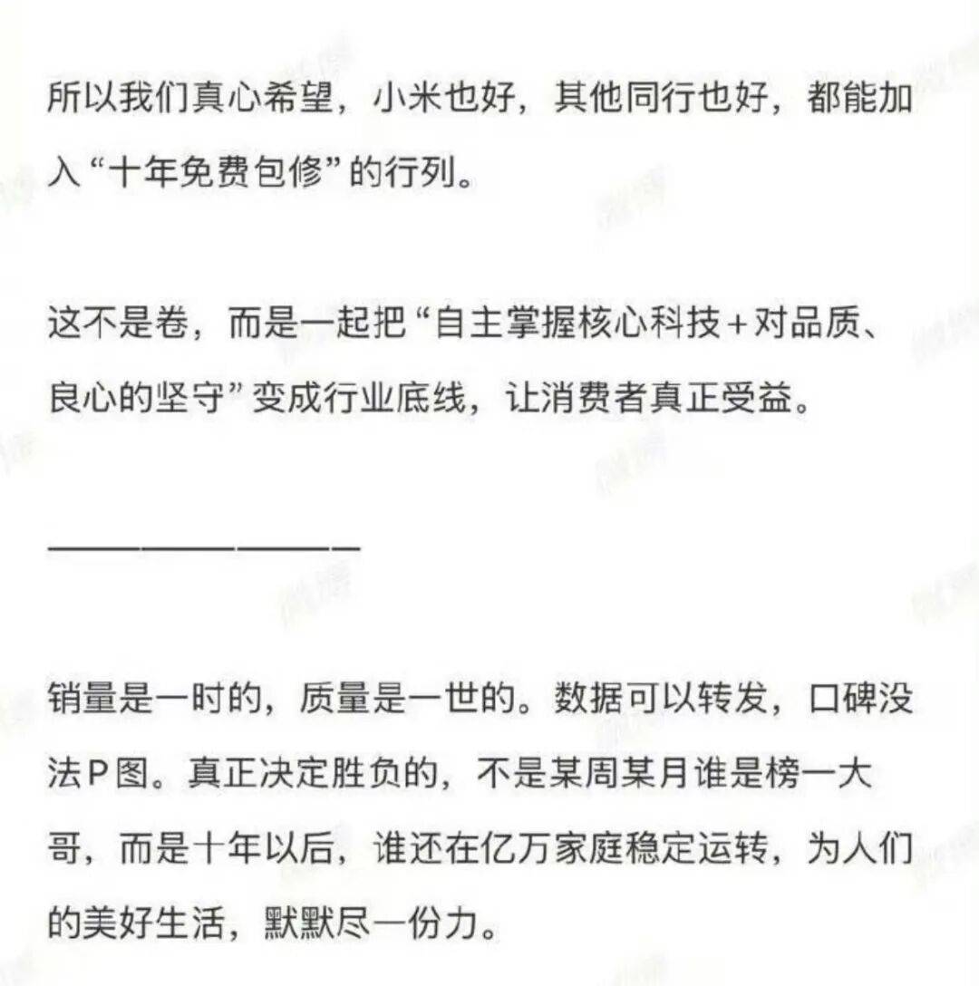 免费包修细节！网友找茬：小字看不清……九游会·j9网站雷军谈米家空调10年(图6)