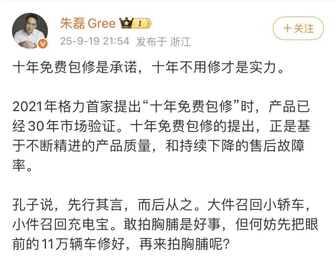 免费包修细节！网友找茬：小字看不清……九游会·j9网站雷军谈米家空调10年(图8)