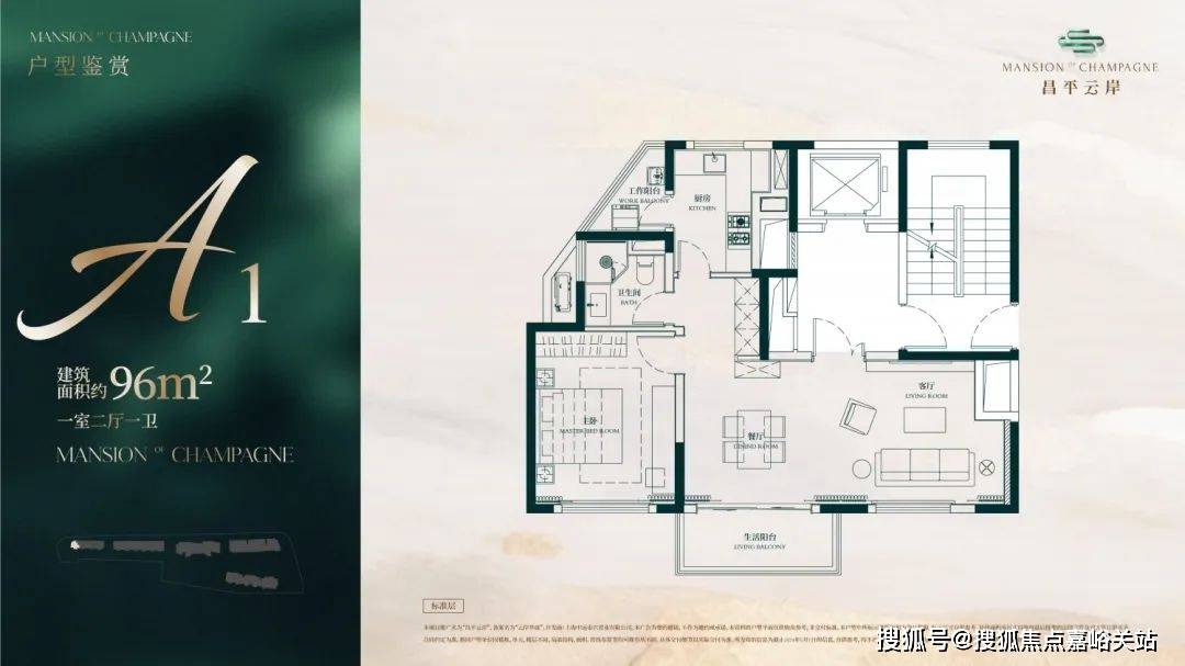 型配套-楼盘详情上海()首页网站-2026房价-户型配套-楼盘详情九游会J9入口上海昌平云岸(昌平云岸)首页网站-2026房价-户(图16)