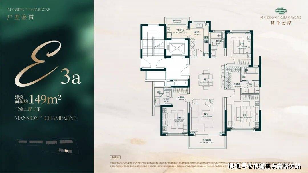 型配套-楼盘详情上海()首页网站-2026房价-户型配套-楼盘详情九游会J9入口上海昌平云岸(昌平云岸)首页网站-2026房价-户(图22)