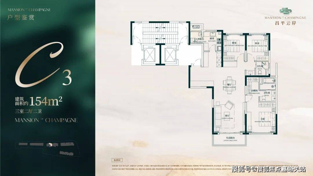 型配套-楼盘详情上海()首页网站-2026房价-户型配套-楼盘详情九游会J9入口上海昌平云岸(昌平云岸)首页网站-2026房价-户(图28)