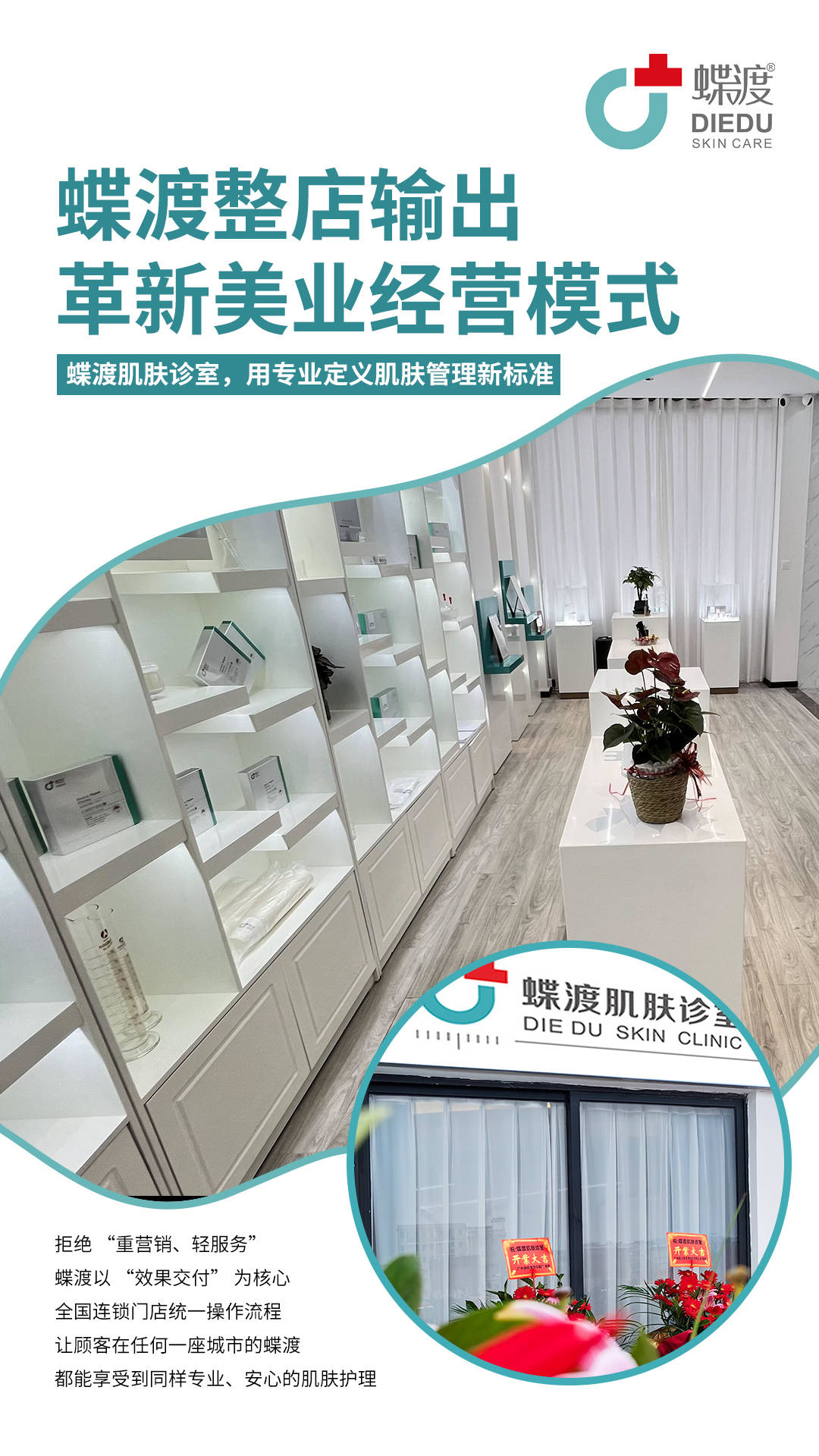 渡肌肤诊室成年轻人护肤打卡新地标j9九游