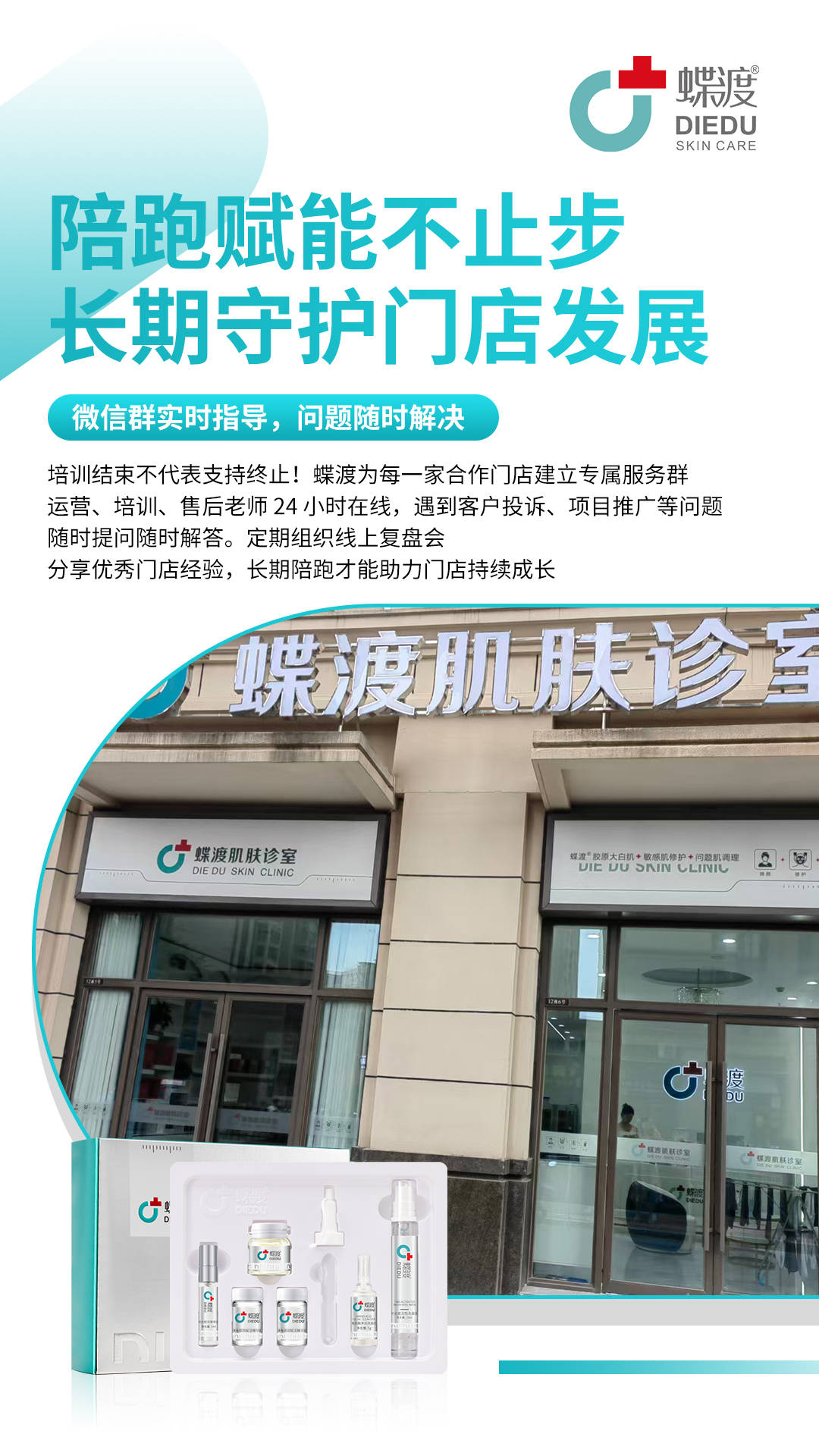 渡肌肤诊室成年轻人护肤打卡新地标j9九游会网址是什么火爆全国!蝶(图2) 渡肌肤诊室成年轻人护肤打卡新地标j9九游会网址是什么火爆全国!蝶(图2)