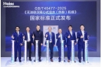 能首选：海尔磁气悬浮中央空调J9国际网站